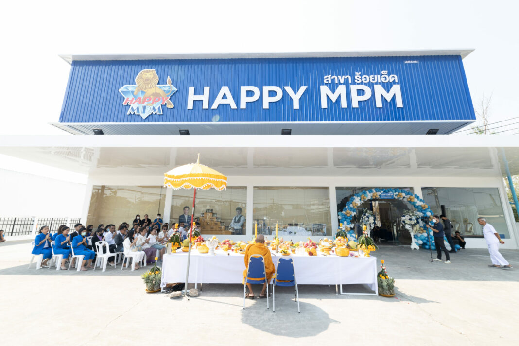HappyMPM ทุ่ม 150 ลบ. เปิดตัวศูนย์กลางธุรกิจฯ แลนด์มาร์คแห่งใหม่กลางจุดยุทธศาสตร์ จ.ร้อยเอ็ด